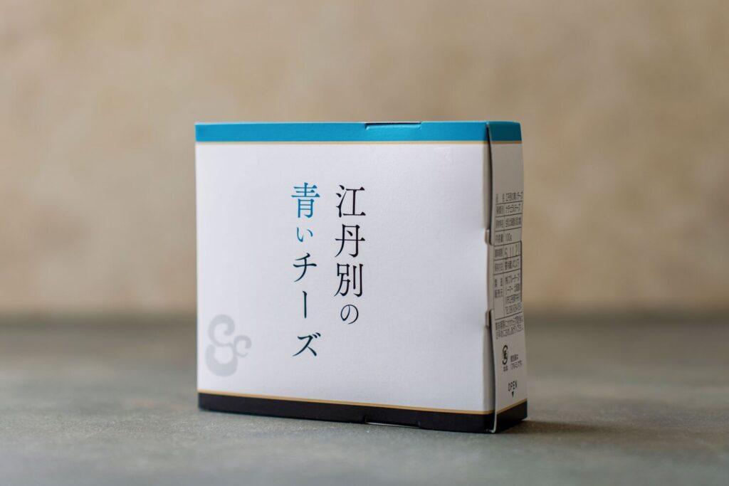 伊勢ファームの江丹別の青いチーズ,北海道産ブルーチーズ
